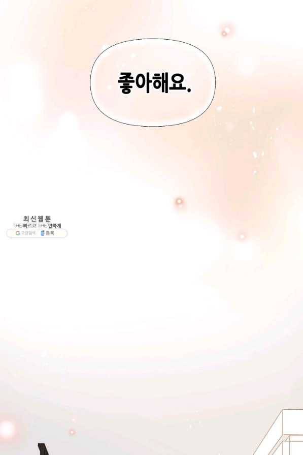 24분의 1 로맨스 72화 21