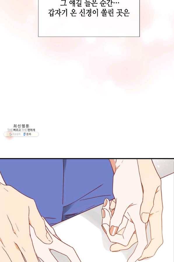 24분의 1 로맨스 72화 26