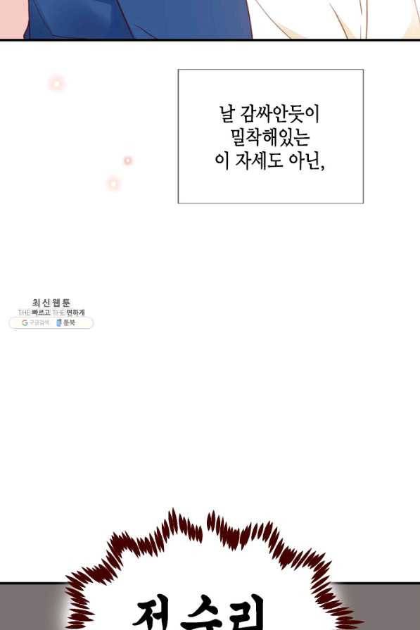 24분의 1 로맨스 72화 28