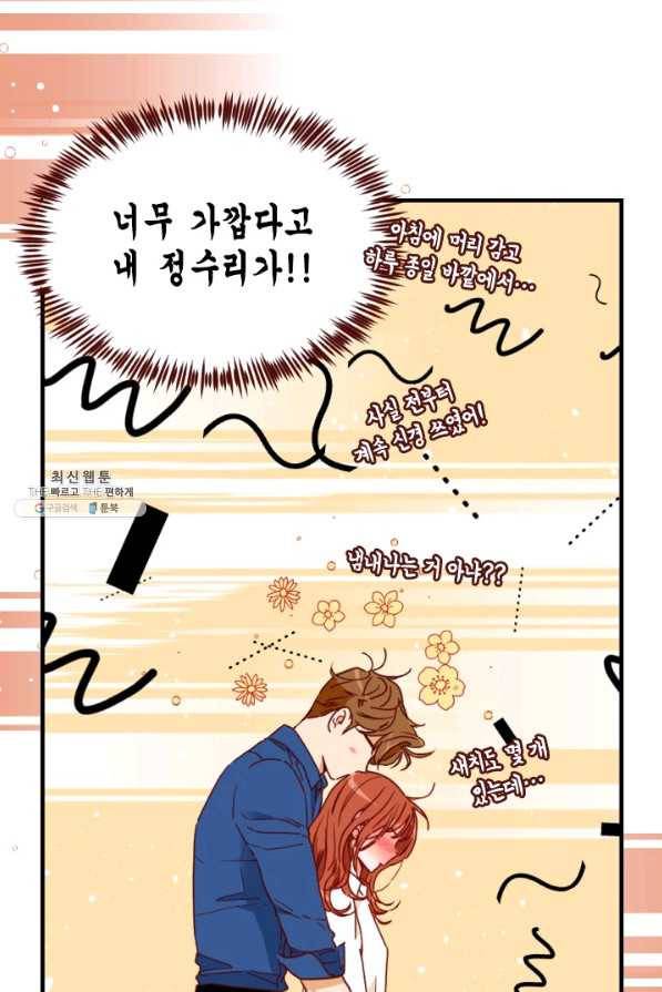 24분의 1 로맨스 72화 30