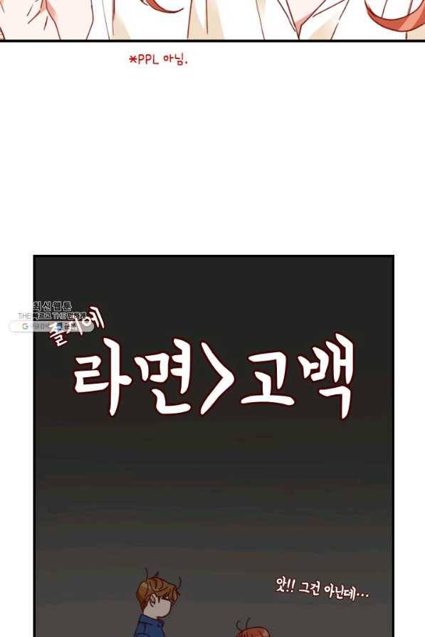 24분의 1 로맨스 72화 35