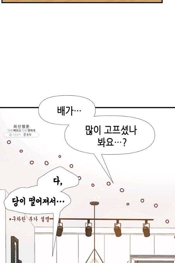 24분의 1 로맨스 72화 38