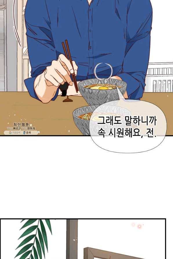 24분의 1 로맨스 72화 43