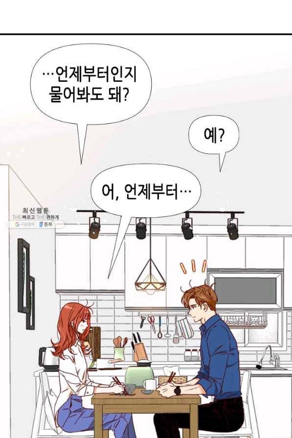 24분의 1 로맨스 72화 45
