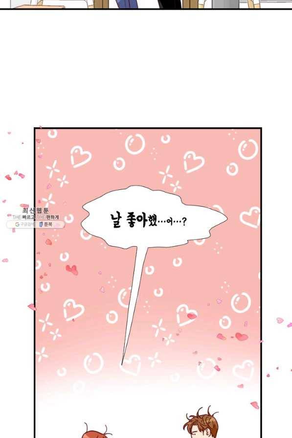 24분의 1 로맨스 72화 46