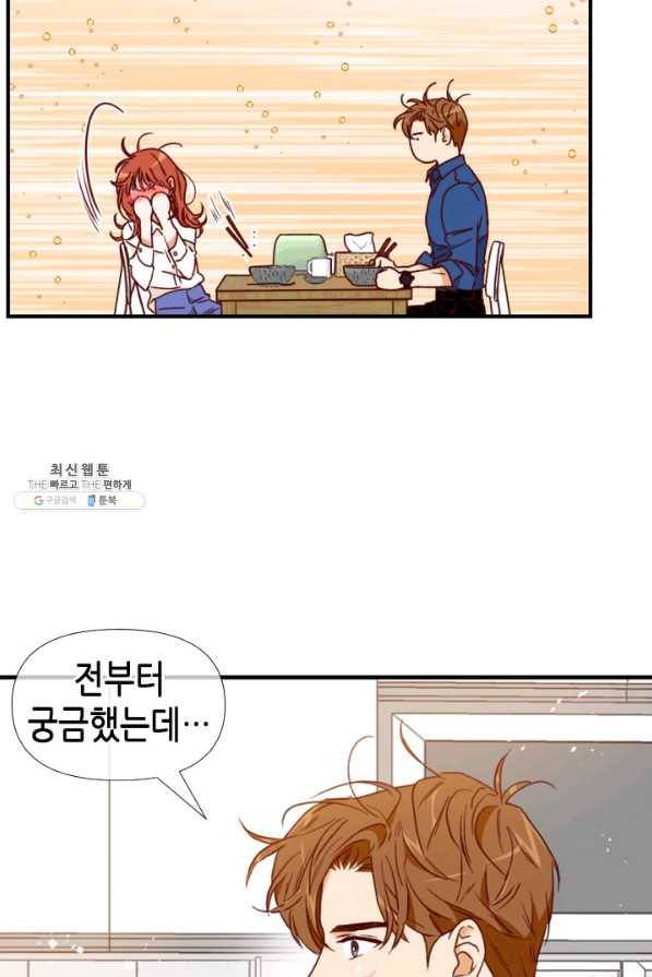 24분의 1 로맨스 72화 48