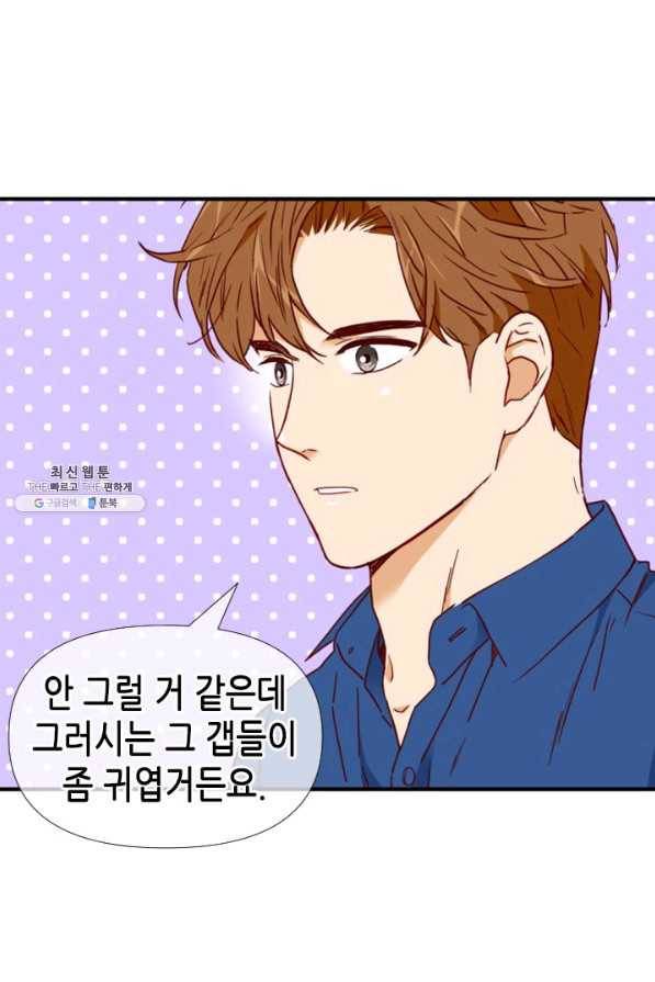 24분의 1 로맨스 72화 51