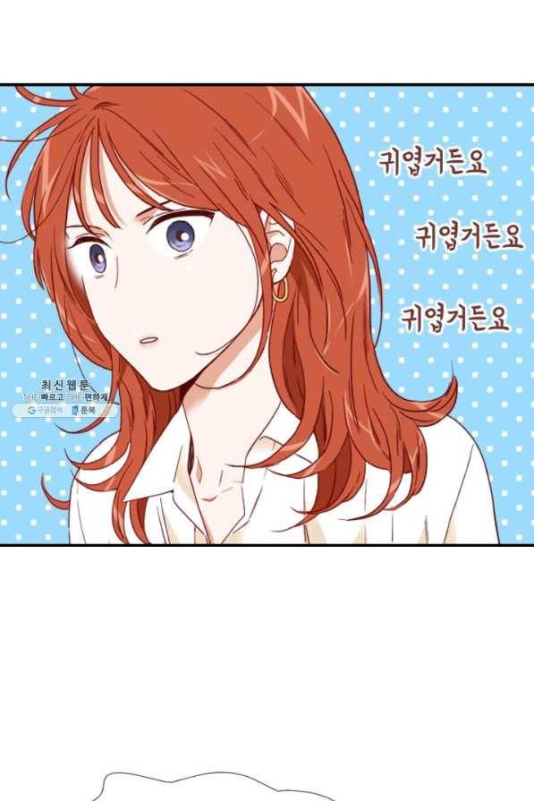 24분의 1 로맨스 72화 52