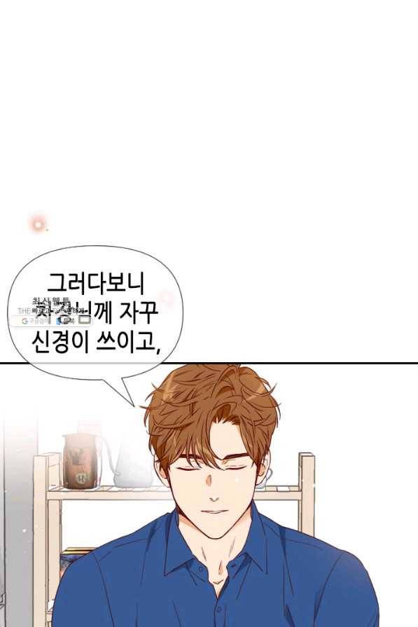 24분의 1 로맨스 72화 56
