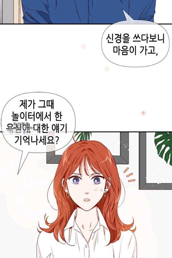 24분의 1 로맨스 72화 57