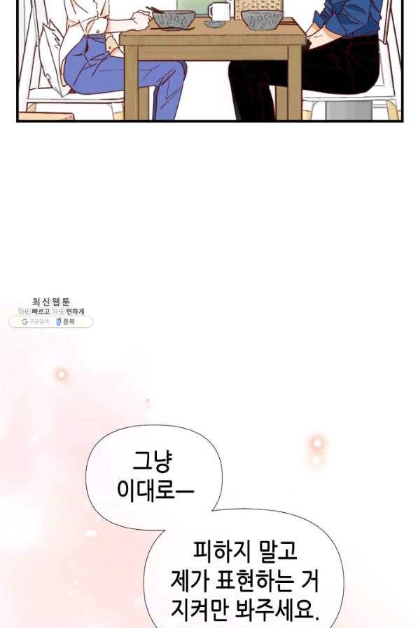 24분의 1 로맨스 72화 63