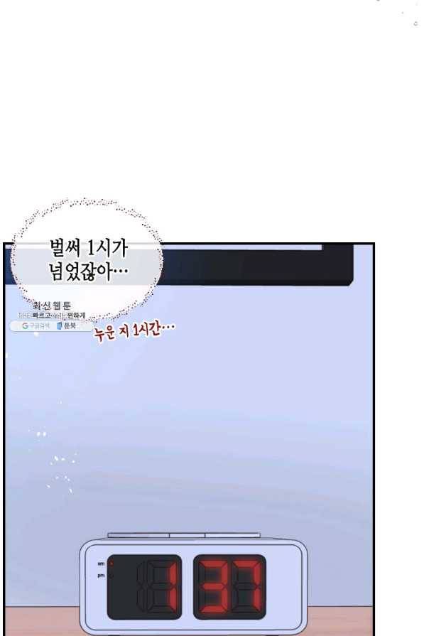 24분의 1 로맨스 72화 70