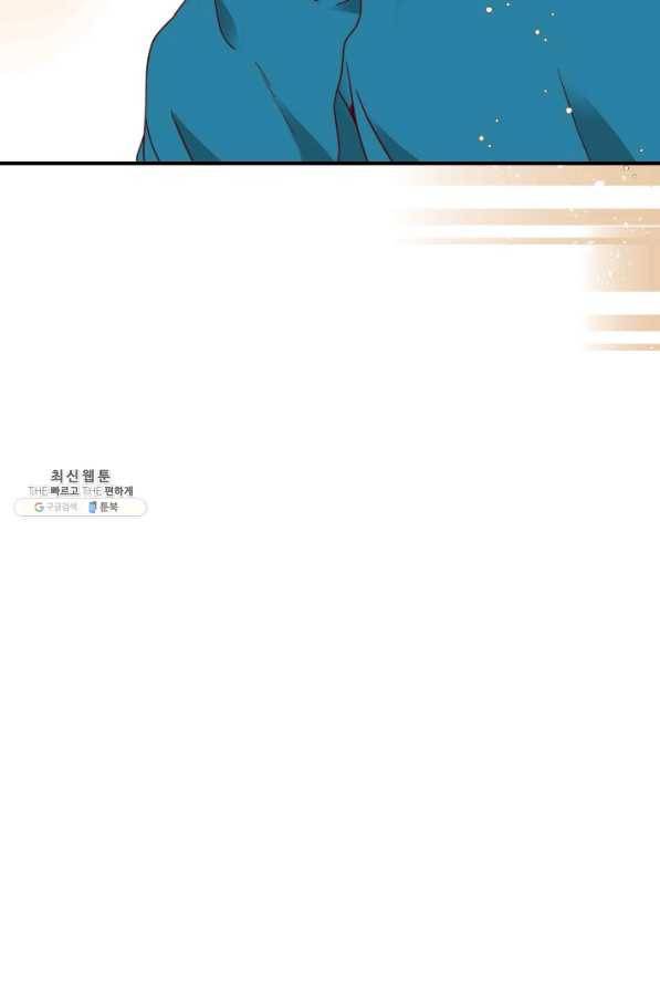 24분의 1 로맨스 72화 78