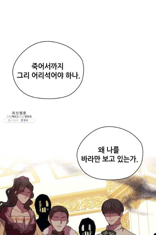 레디메이드퀸 시즌2 97화 3