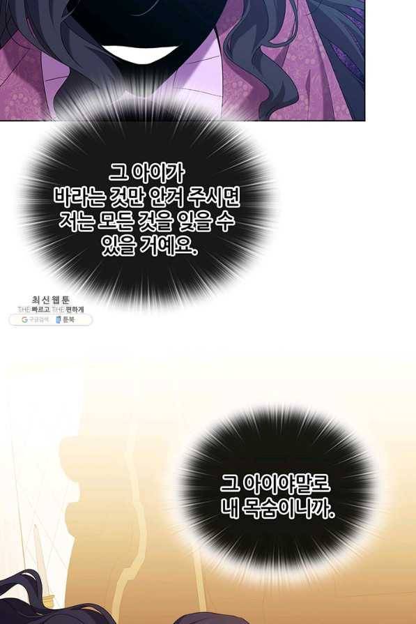 레디메이드퀸 시즌2 97화 6