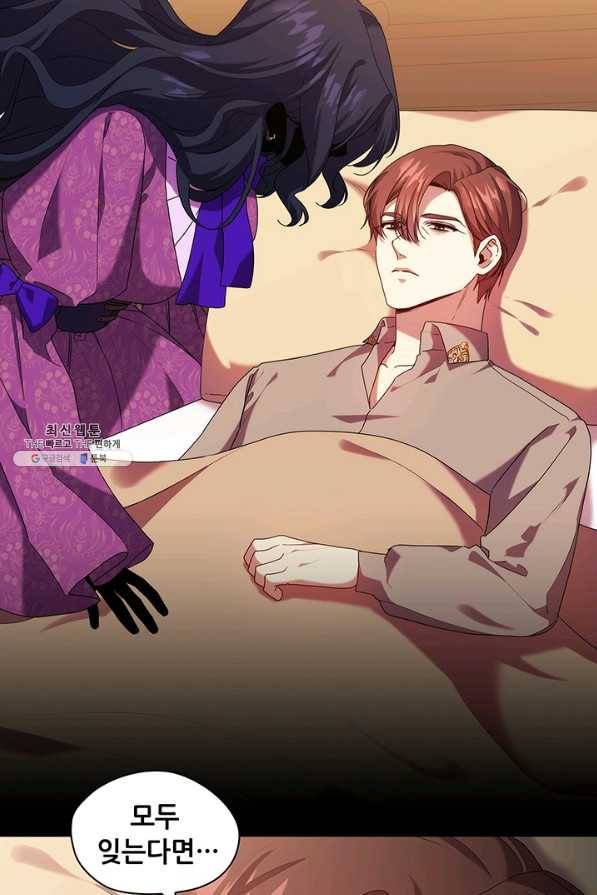 레디메이드퀸 시즌2 97화 7