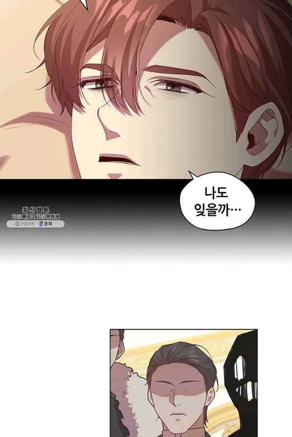 레디메이드퀸 시즌2 97화 8