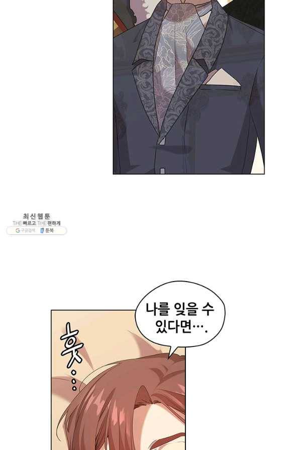 레디메이드퀸 시즌2 97화 9