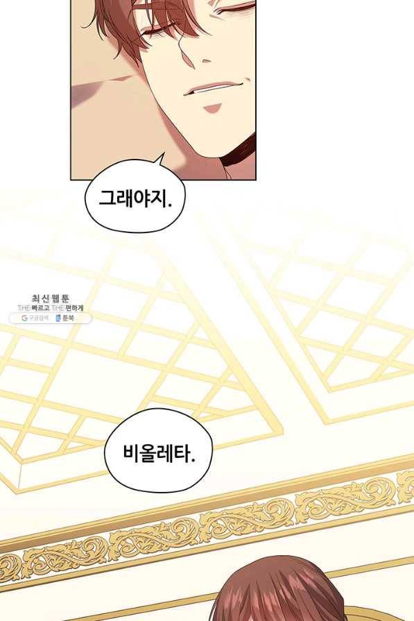 레디메이드퀸 시즌2 97화 10