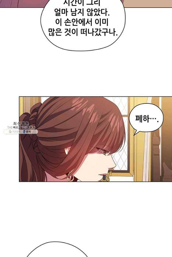 레디메이드퀸 시즌2 97화 12