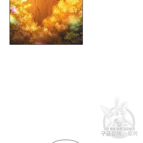 악역에게 정체를 들켜버렸다 55화 2