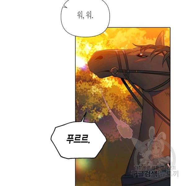 악역에게 정체를 들켜버렸다 55화 3