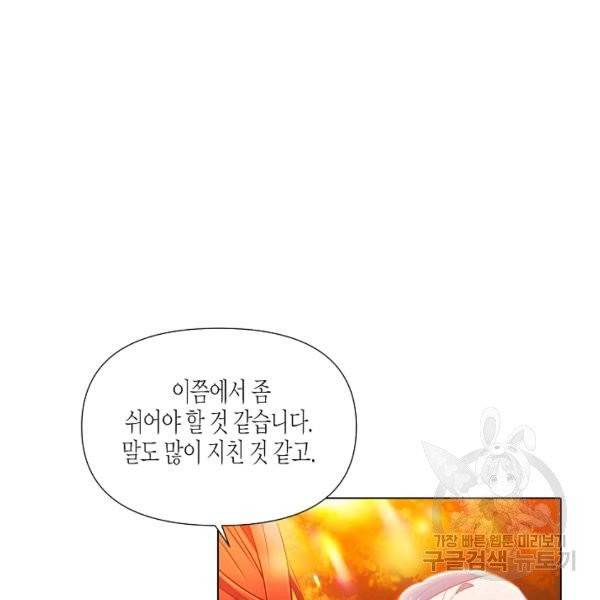 악역에게 정체를 들켜버렸다 55화 6