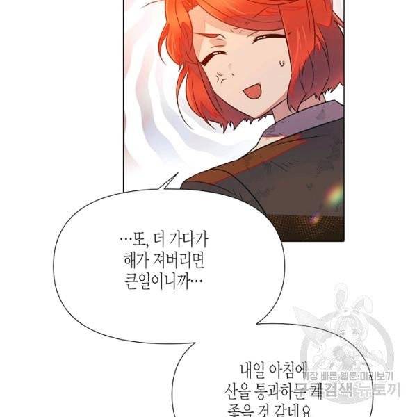 악역에게 정체를 들켜버렸다 55화 9