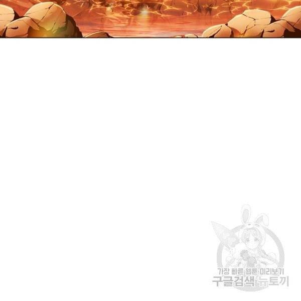 악역에게 정체를 들켜버렸다 55화 14