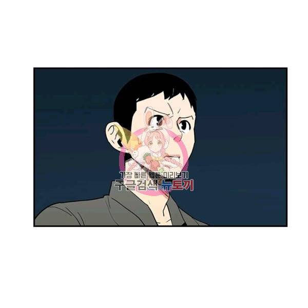 내가 죽이기로 했다 10화 1