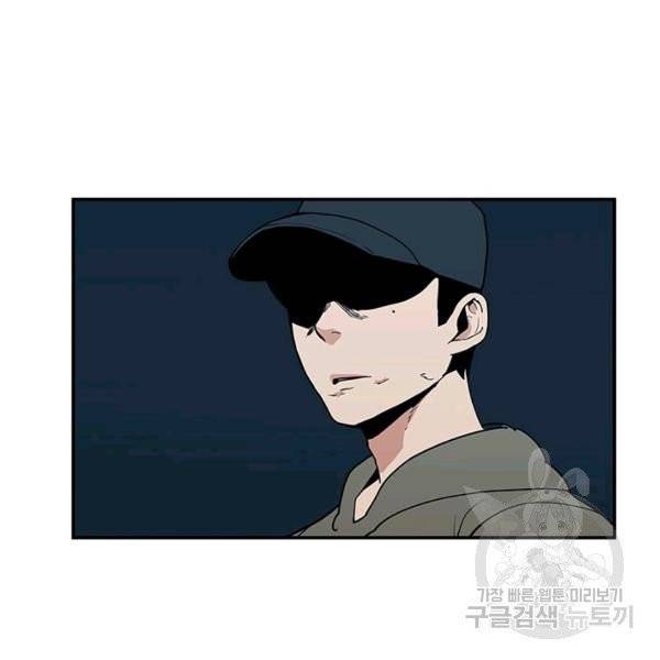 내가 죽이기로 했다 10화 2