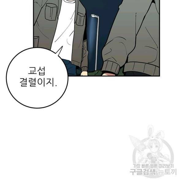 내가 죽이기로 했다 10화 4