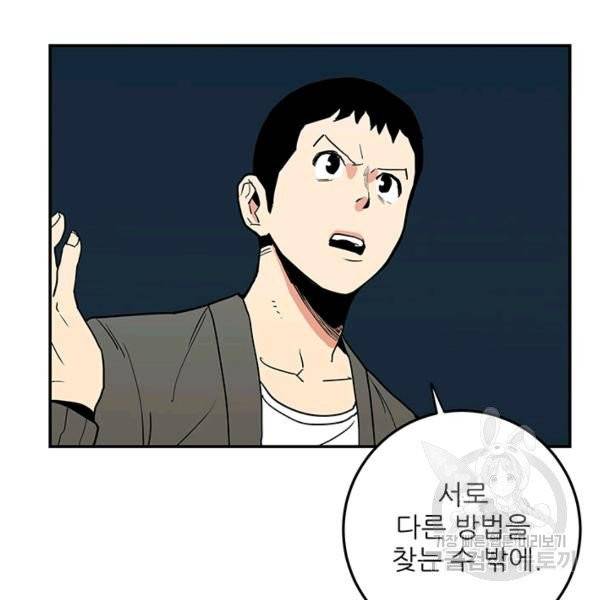 내가 죽이기로 했다 10화 5