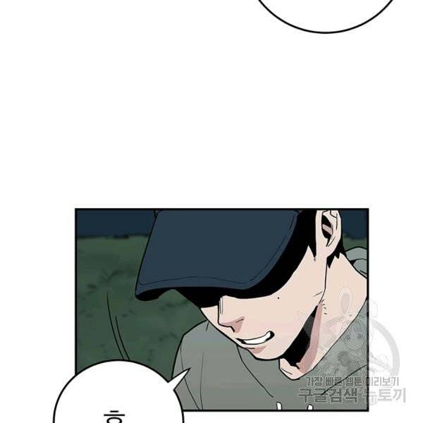 내가 죽이기로 했다 10화 6