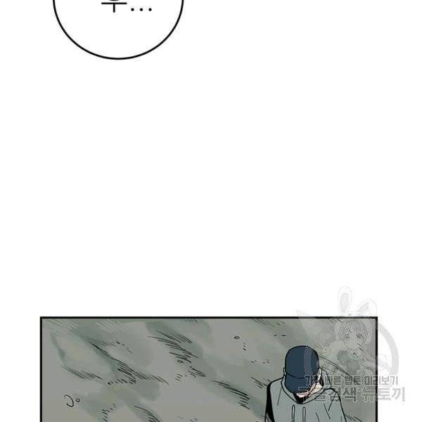 내가 죽이기로 했다 10화 7