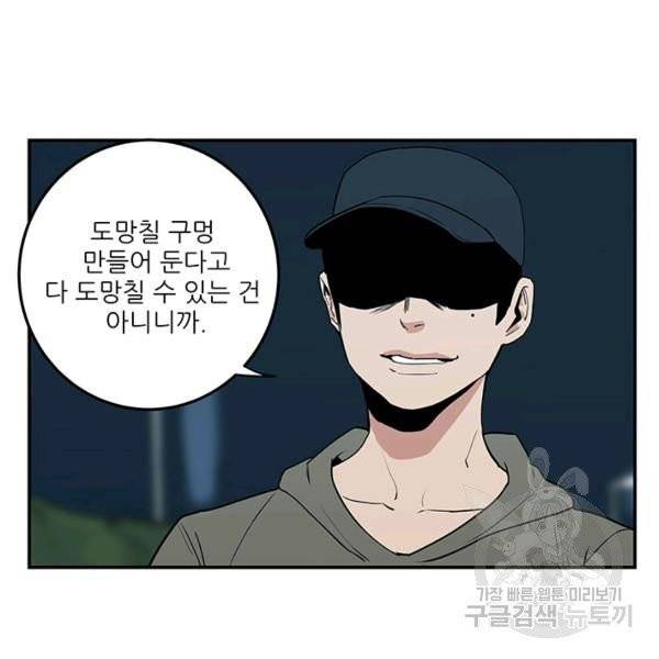 내가 죽이기로 했다 10화 9