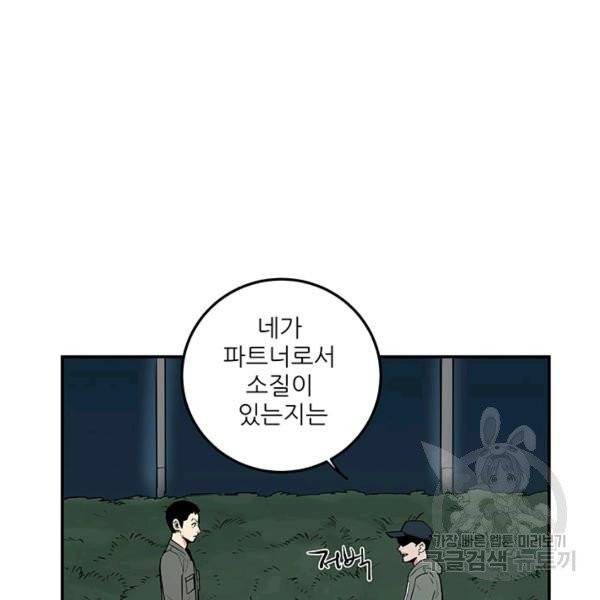 내가 죽이기로 했다 10화 10