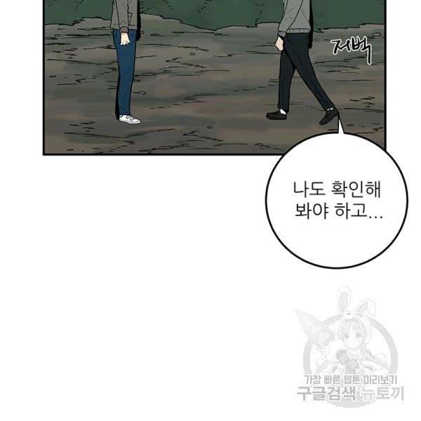 내가 죽이기로 했다 10화 11