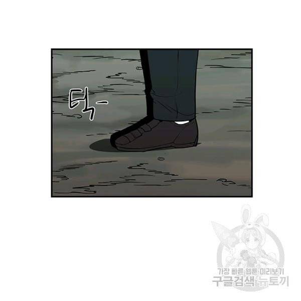 내가 죽이기로 했다 10화 12