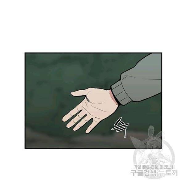 내가 죽이기로 했다 10화 13