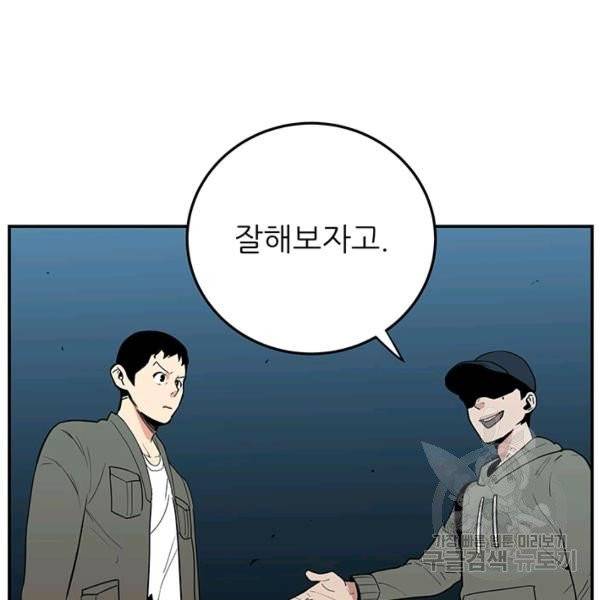 내가 죽이기로 했다 10화 14