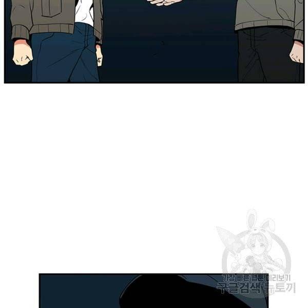 내가 죽이기로 했다 10화 15