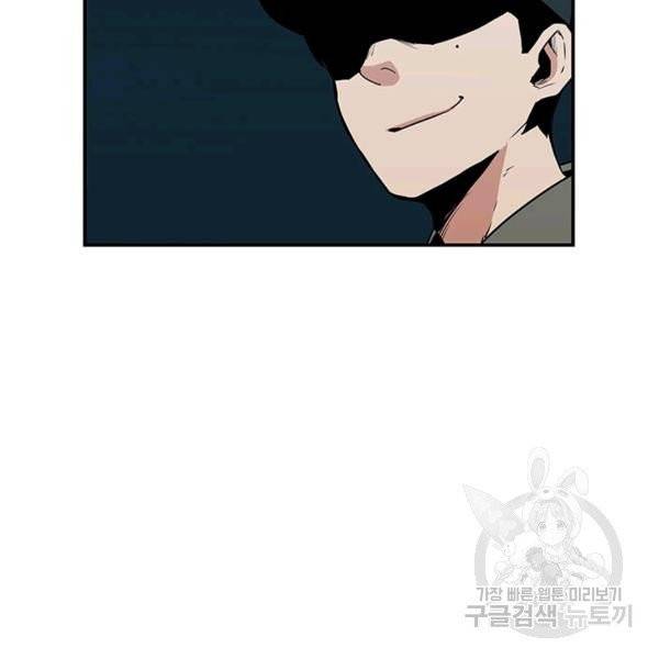 내가 죽이기로 했다 10화 16