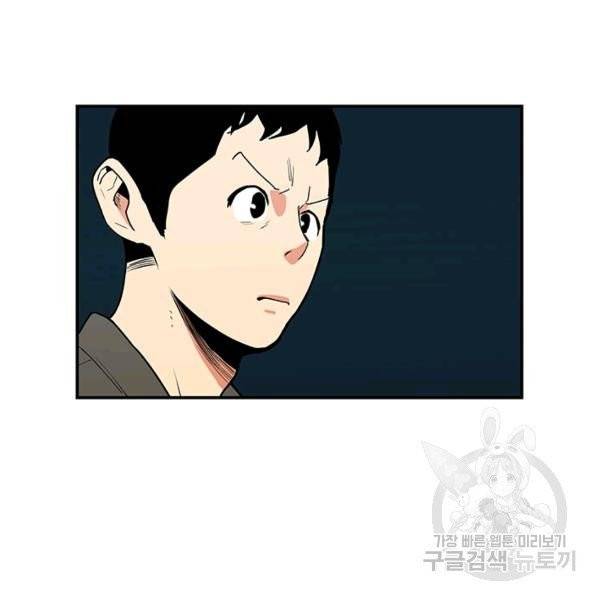 내가 죽이기로 했다 10화 17