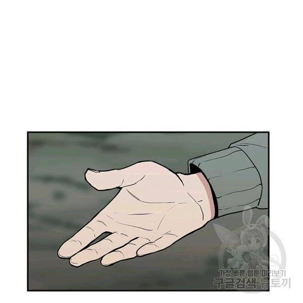 내가 죽이기로 했다 10화 18
