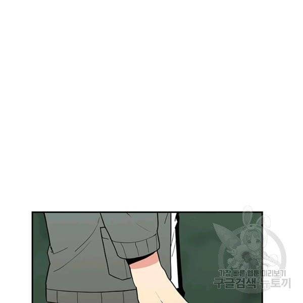 내가 죽이기로 했다 10화 19
