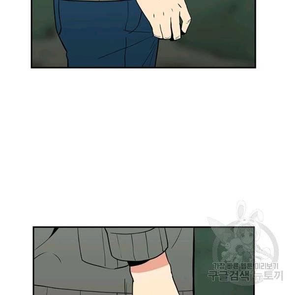 내가 죽이기로 했다 10화 20