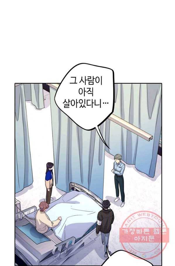 신사의 조건 - 56화 1