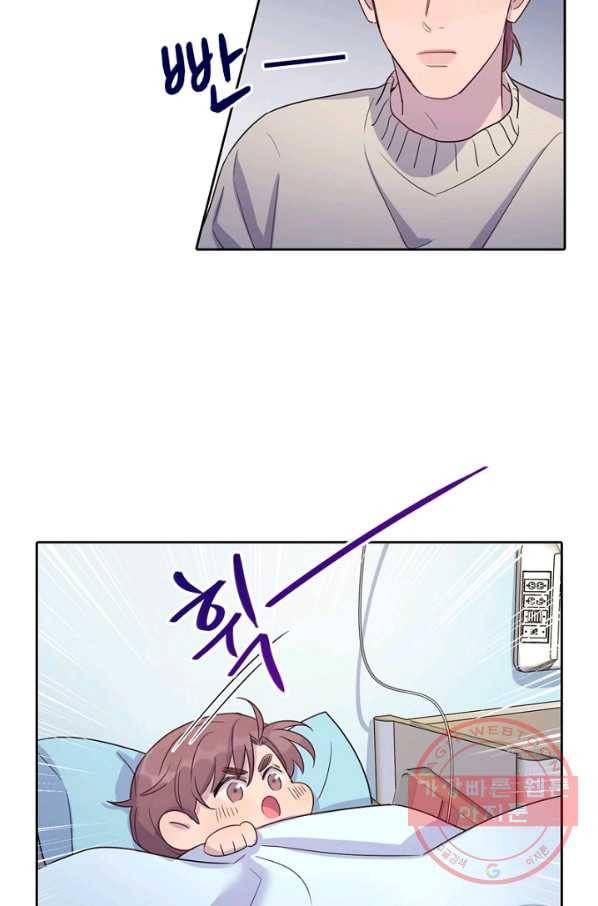 신사의 조건 - 56화 4