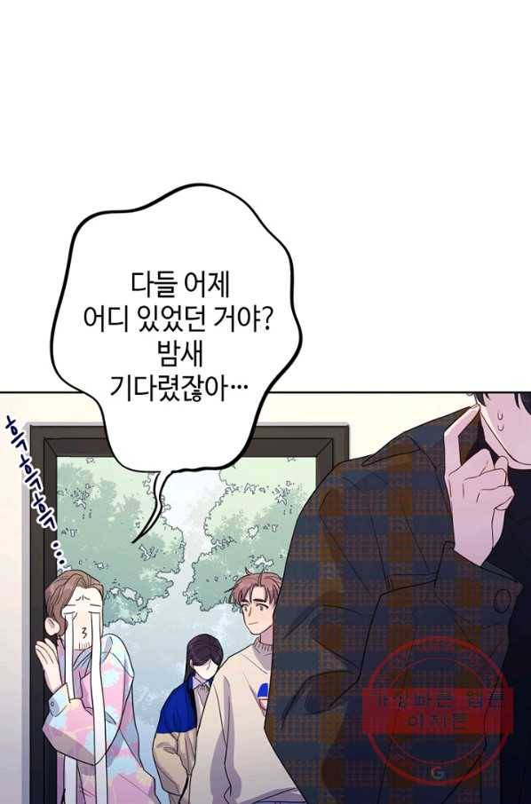 신사의 조건 - 56화 6